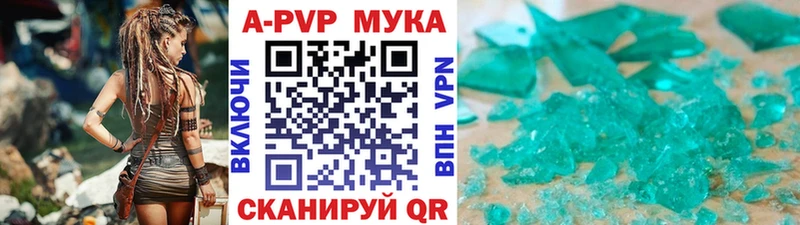 A-PVP Crystall  Ейск 