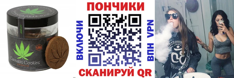 Печенье с ТГК марихуана  где продают   Ейск 
