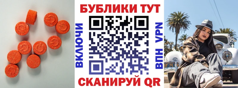 закладки  Ейск  ЭКСТАЗИ mix 