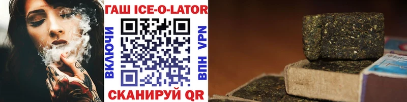 ГАШ ice o lator  ОМГ ОМГ   Ейск 