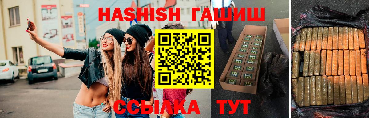 ГАШИШ  Вход с VPN  Ейск  ГАШ индика сатива  ГАШИШ хэш 