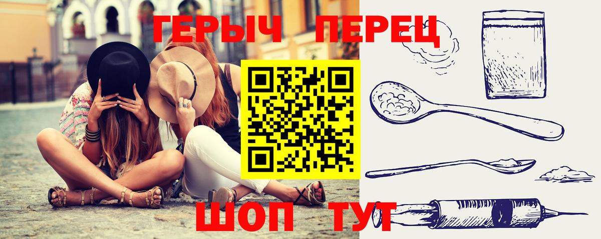 Героин VHQ Ейск