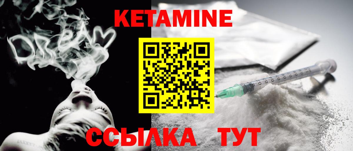 маркетплейс формула  Вход с VPN  КЕТАМИН ketamine  Ейск  КЕТАМИН ketamine 