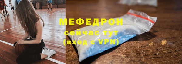 мяу мяу кристалл Видное