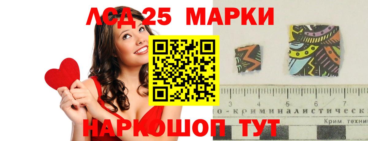 ЛСД экстази кислота Ейск
