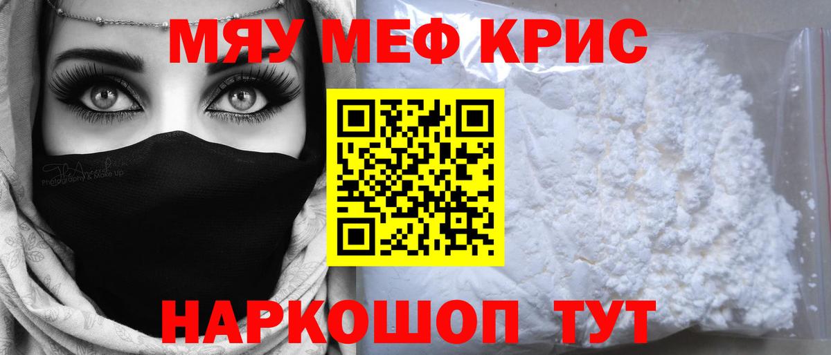 Меф мука Ейск
