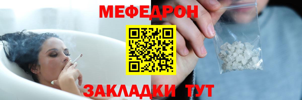 Ейск  МЕФ  что такое   МЕФ VHQ  Вход с VPN 
