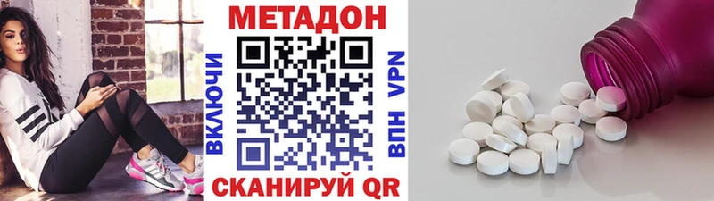 Метадон VHQ закладки Ейск