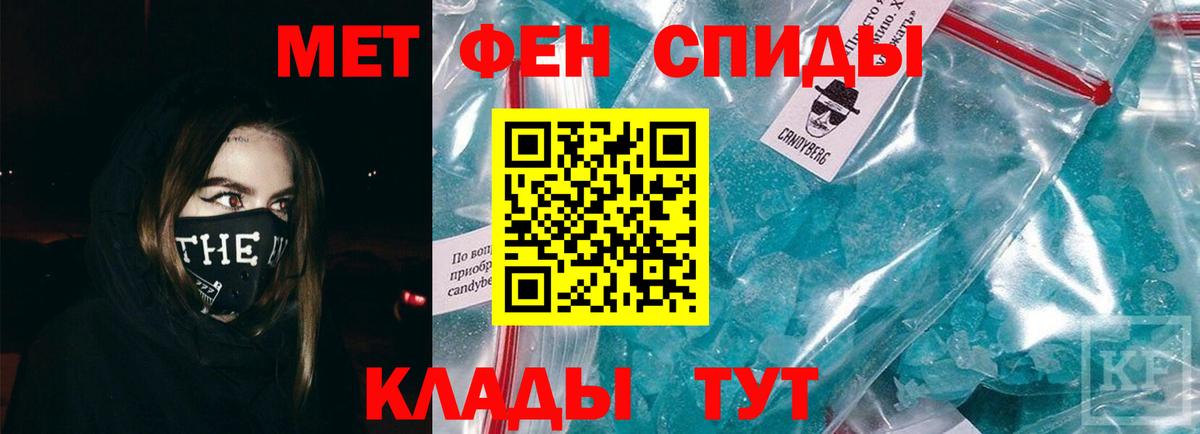 Метамфетамин мет  Вход с VPN  Ейск 