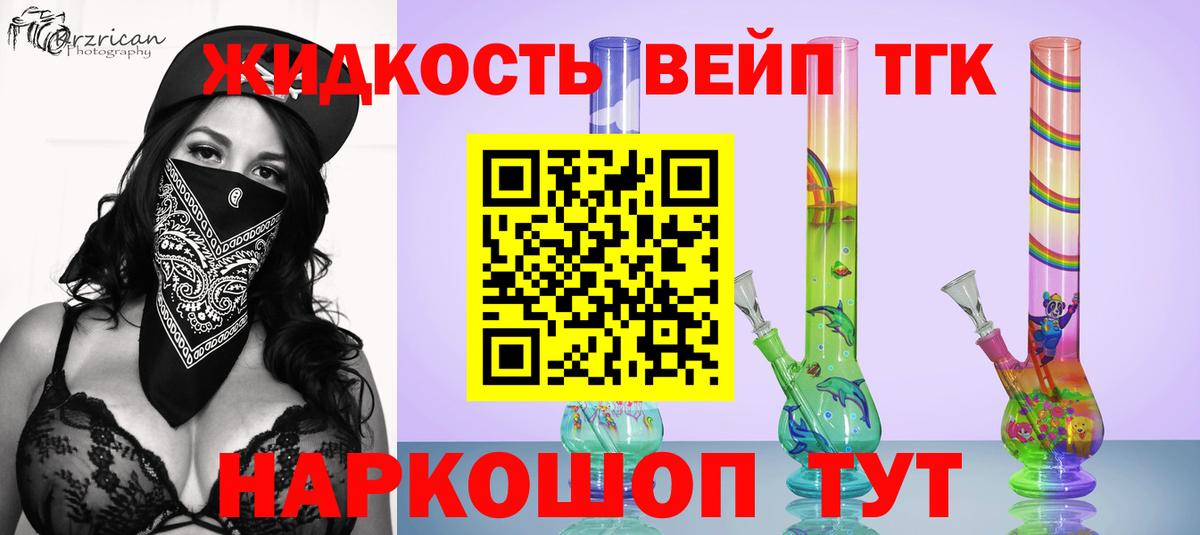 Дистиллят ТГК Wax  Вход с VPN  hydra сайт  Ейск  Дистиллят ТГК Wax 