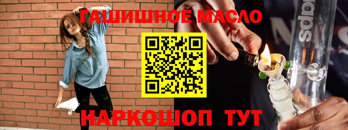 ТГК жижа Ейск