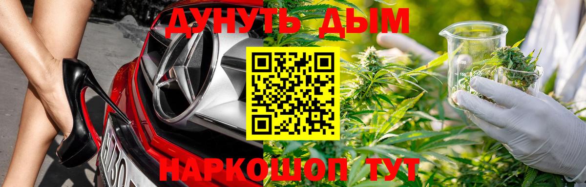 Канабис THC 21% Ейск